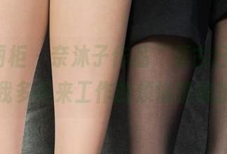 Ligui丽柜 - 奈沐子作品“复古日式OL”:把我多年来工作的烦恼统统扔掉!