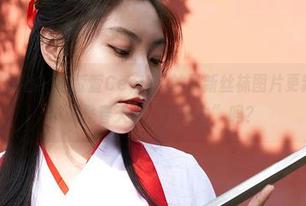 MiiTao蜜桃社 - 陆萱萱Cecilia的最新丝袜图片更新,现在可以说是春天的“开场白”吗?