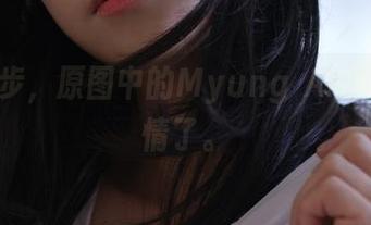 天台漫步,原图中的Myung Ah真的太多情了。