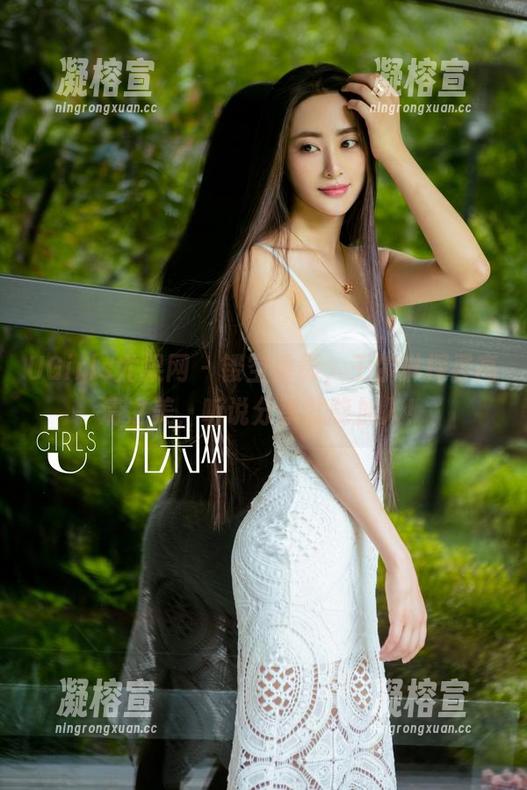 UGirls尤果网-王尔琳 UGirls尤果网 - 镂空叠影,王尔琳探寻高清之美,听说分享就能加入!