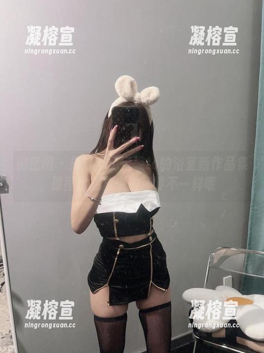 兔宝妮to 微密圈 - 来打卡兔宝妮to的浴室新作品集,原图比想象中的还要不一样呢〜