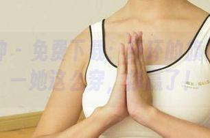 初夏女神 - 免费下载:环环的旗袍冒险——她这么穿,你赢了!