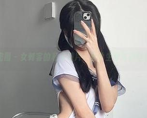 微密圈 - 女刺客的私房照片:当学生裙与肉丝邂逅