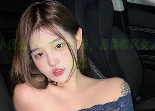 微密圈 - 小优优子的图包来袭,温柔韩风女人不只是个概念