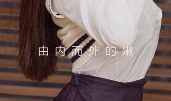 尤果网 - 免费写真小强,捧着娜露女神的“洗脑特效镀金秘籍”!