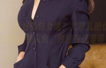 尤果网 - 说好的修女呢？尤菲儿把优雅和俏皮玩得出神入化，原图在这里等你。