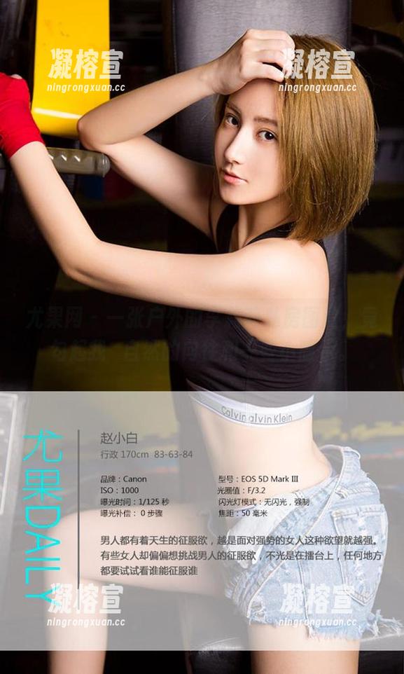尤果网-李莉莉 尤果网 - 一张户外的李莉莉私房图片,竟勾起我對自然的向往和一些小暗示。