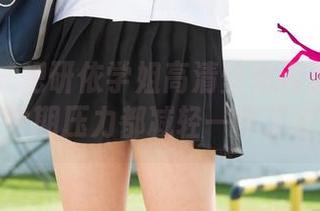 尤果网 - 把研依学姐高清壁纸设置为屏保,学期压力都减轻一半了吧!