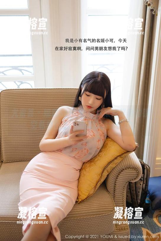 尤蜜荟-娜露selena 尤蜜荟 - 娜露selena给你来点鲜艳的镂空私房图集,别说我没警告你