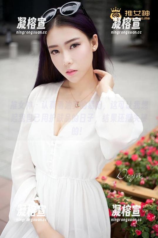 推女神-易阳 推女神 - 认真看油亮的易阳,这可让我想起我自己用护肤品的日子,结果还挺失望的!