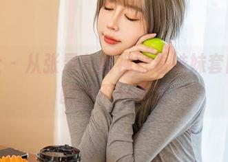 星颜社 - 从张灵儿的视野看妹妹套图，心醉的不只是我
