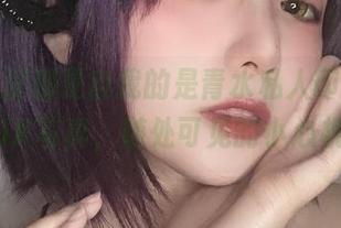 每个角度都是自我的是青水私人印记，学妹JK写真，随处可见的小心机。