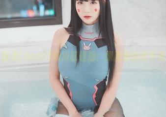 当普美(bomi)和浴缸碰撞：原图里的意外美感