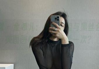 微密圈 - 金希儿:熟女御姐与黑丝合影,美图图包,一生只爱一次?