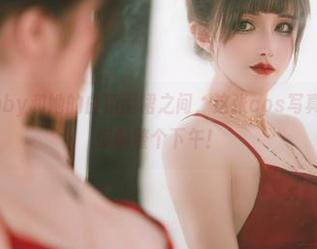 在鹿八岁baby和她的白色围裙之间,这张cos写真能妥妥逗乐你的整个下午!
